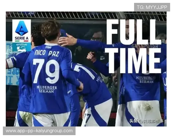 国际米兰引援传闻升级,豪门争夺白热化