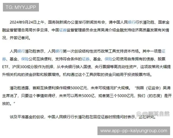 央行再表态：落实好宽松货币政策，国家宽松货币政策哪些行业利好